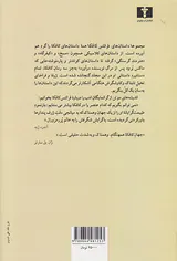 فرانتس کافکا مجموعه داستانها